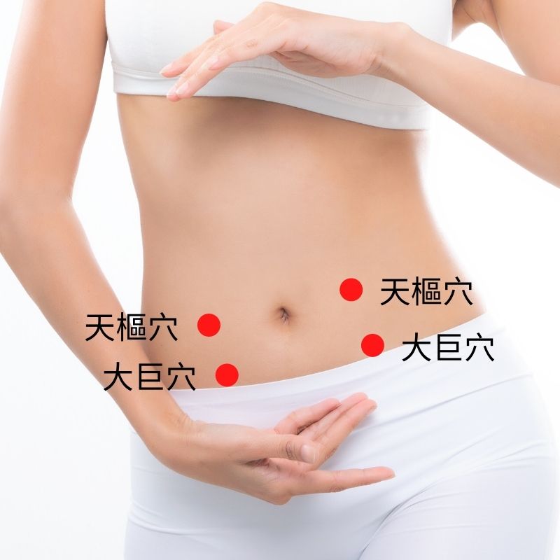 天樞穴、大巨穴 【胃寒】你該怎麽用精油來養養你的胃？
