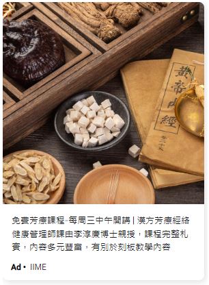20221221-2 規律作息為什麼那麼重要？看看人體生物鐘的時間醫學