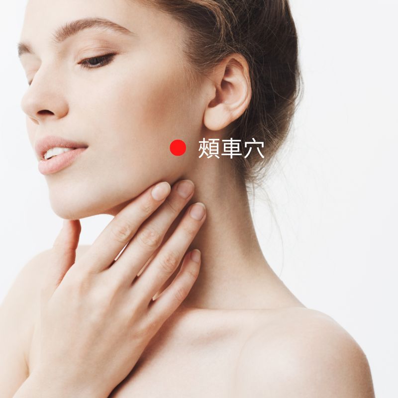 頰車穴 睡覺磨牙怎麼辦，簡單穴位改善它!