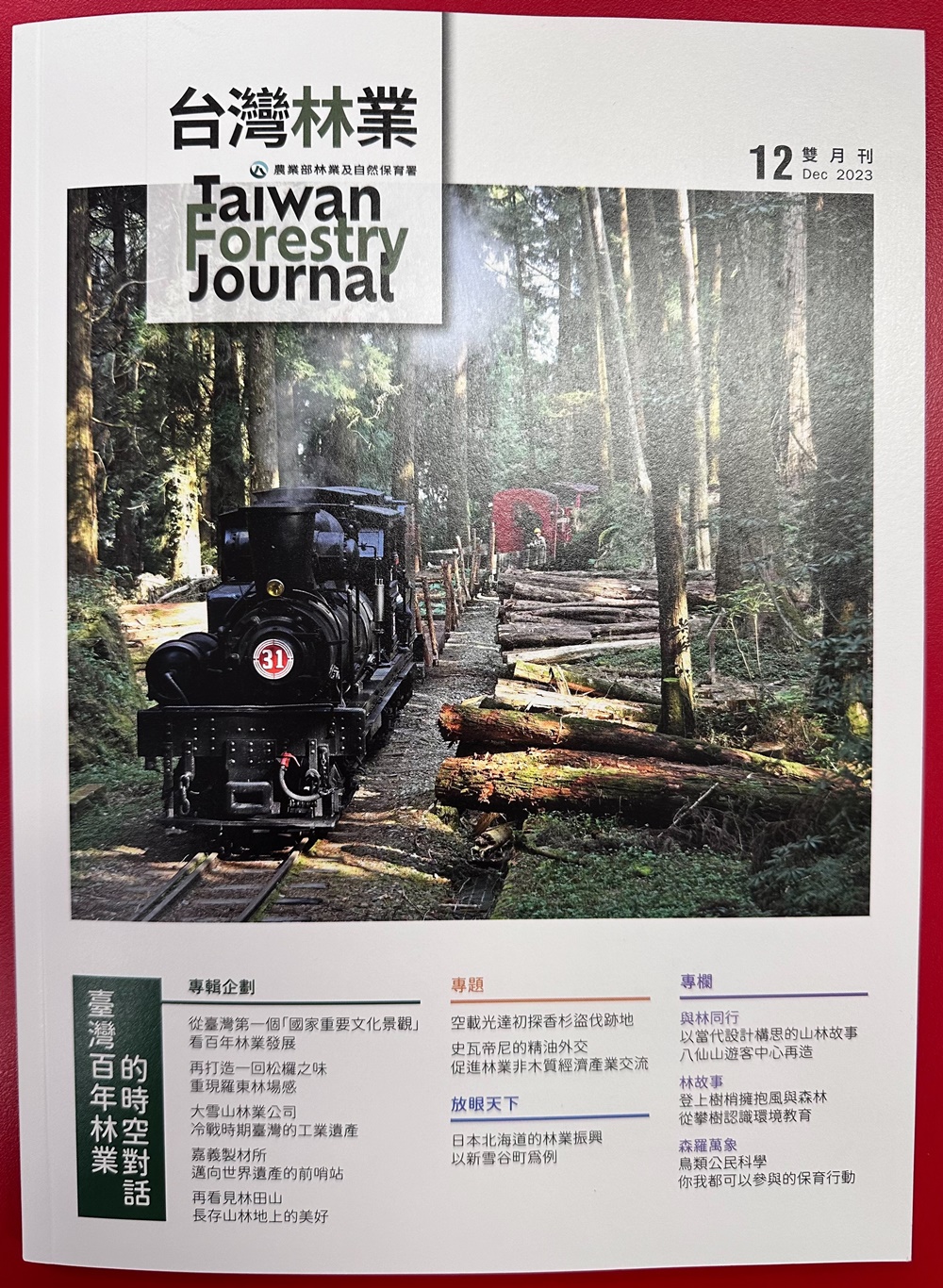 首頁- 李淳廉的淳萃主義