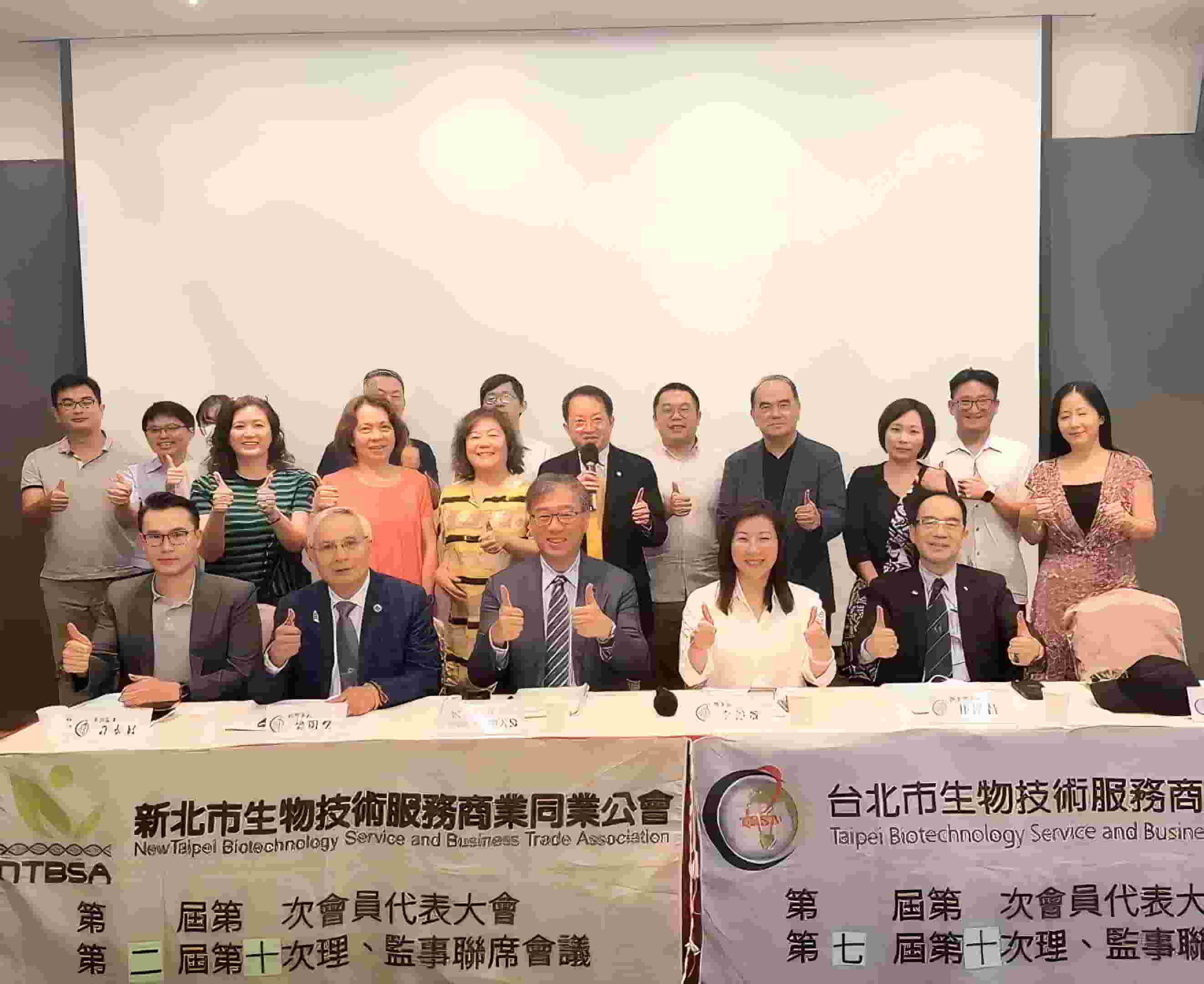 台北市生技公會第七屆第十次理監事會議