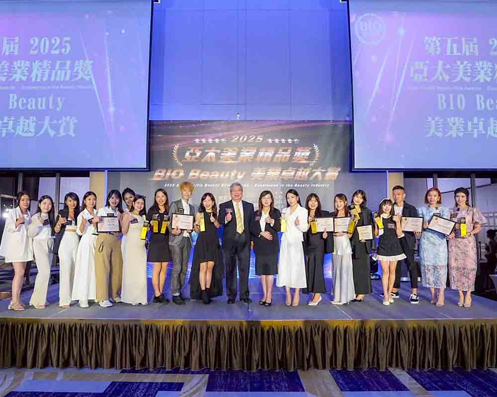 2025亞太美業精品獎頒獎典禮