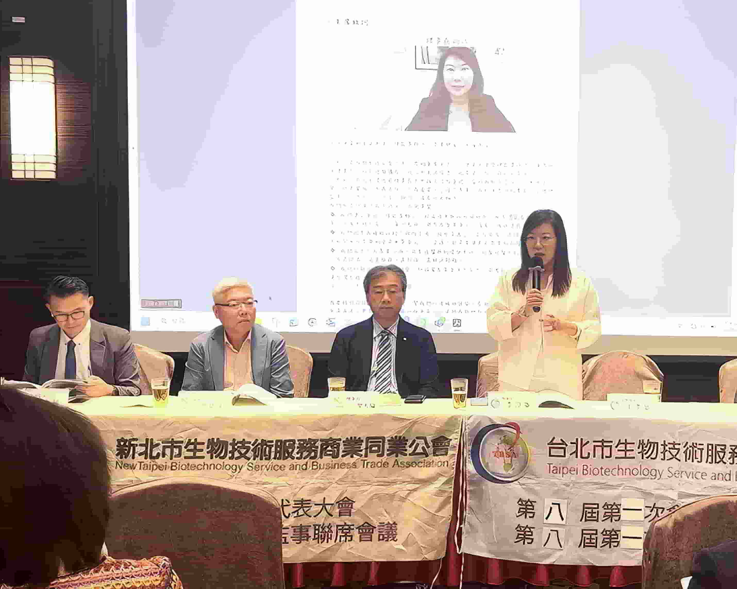 20250930-15-1 生技公會第八屆第一次會員大會暨理監事改選