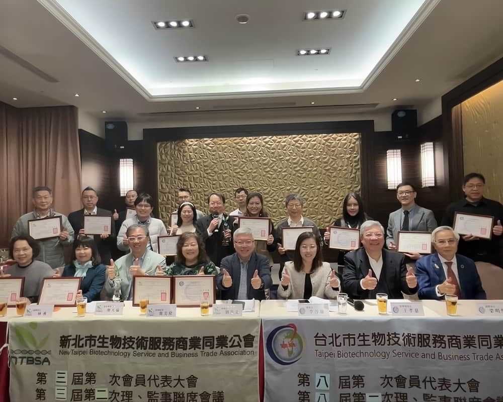 台北市生技公會第八屆第二次理監事會議