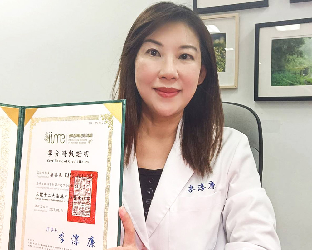 19075_0-1-1 漢方芳療經絡健康管理師證照班招生簡章(2026最新)