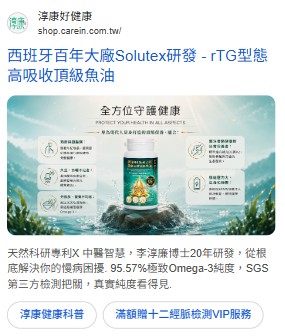 messageImage_1788237239047 魚油不是萬靈丹，但缺乏它確實會出問題——從大腦到睡眠，Omega-3完整解析與選購指南一次看懂